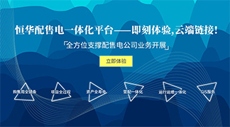 致配售電公司：開(kāi)展增量配電業(yè)務(wù)真的那么難么？ title=